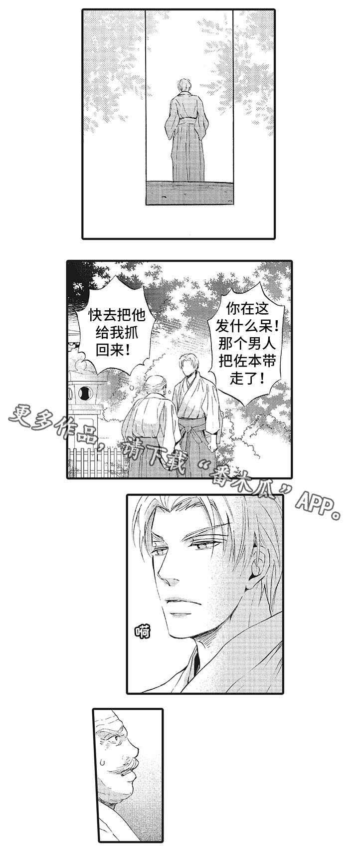 第20章：成全