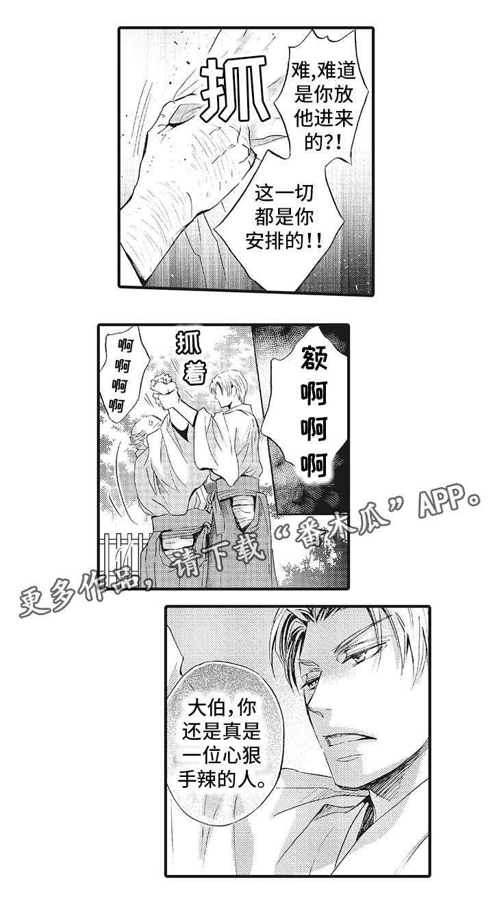第20章：成全