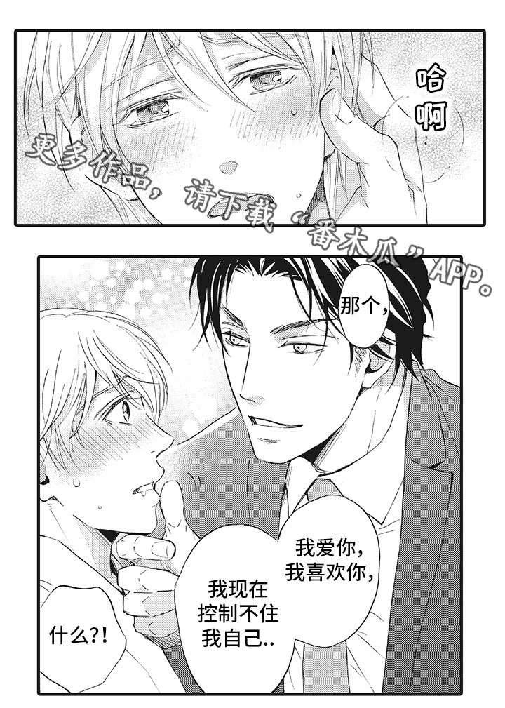 第20章：成全