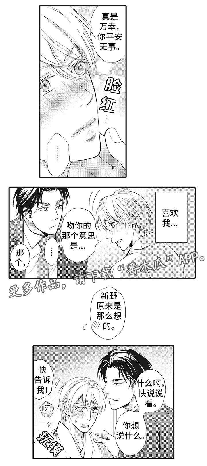 第20章：成全