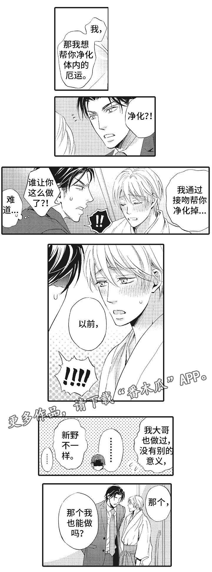 第20章：成全