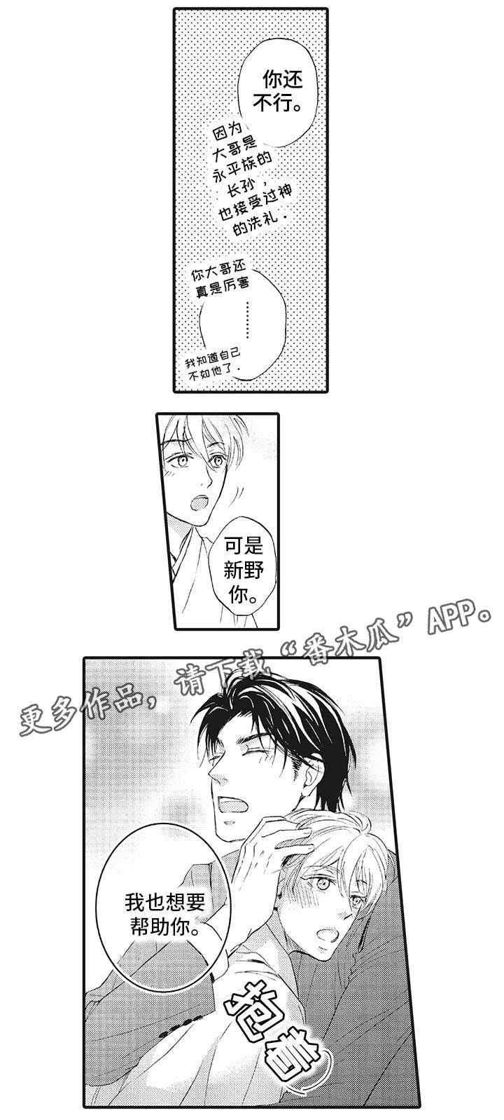 第21章：别再回来（完结）
