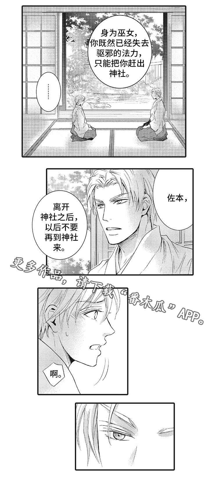第21章：别再回来（完结）
