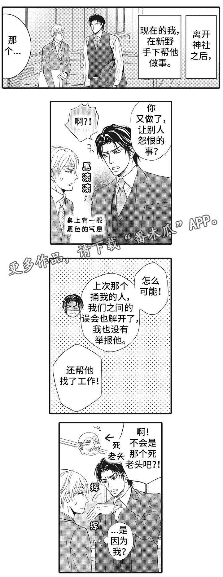 第21章：别再回来（完结）