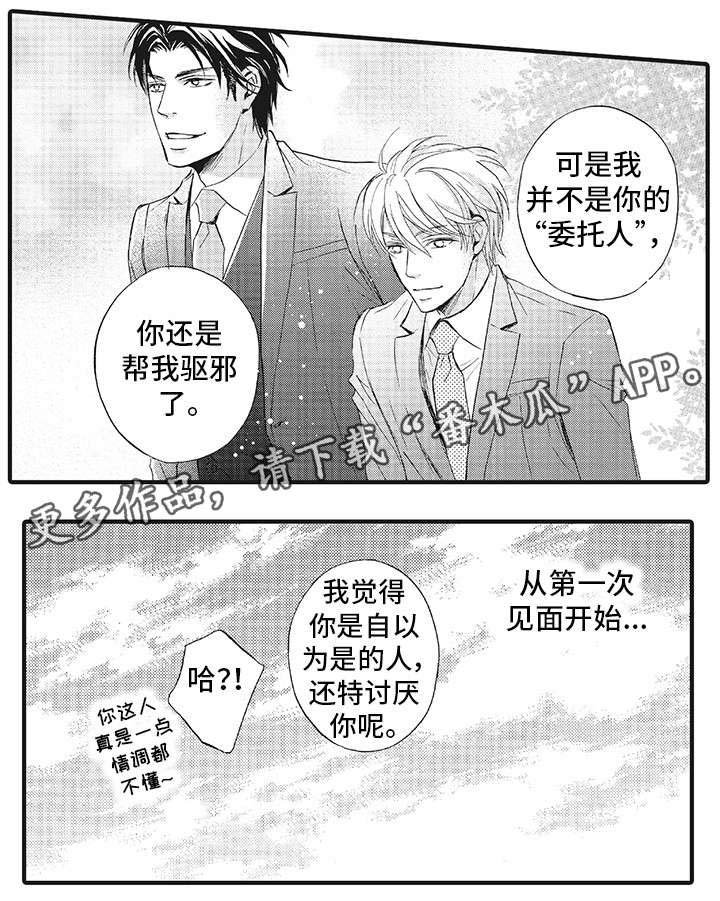 第21章：别再回来（完结）
