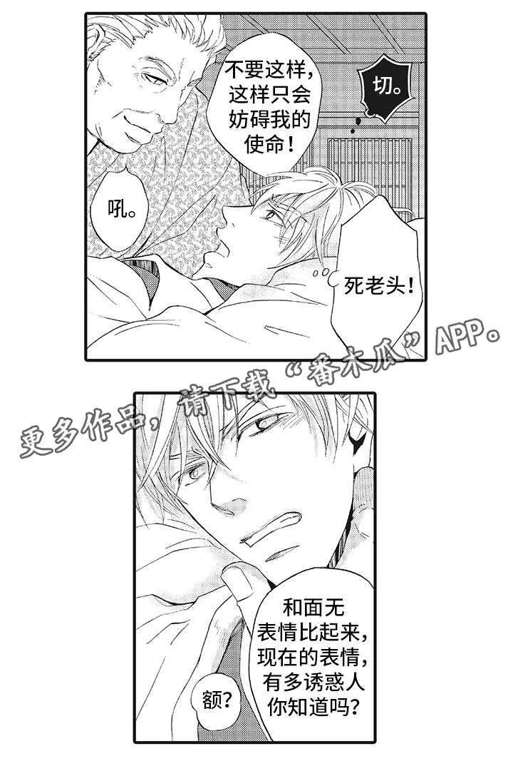 第3章：巫女
