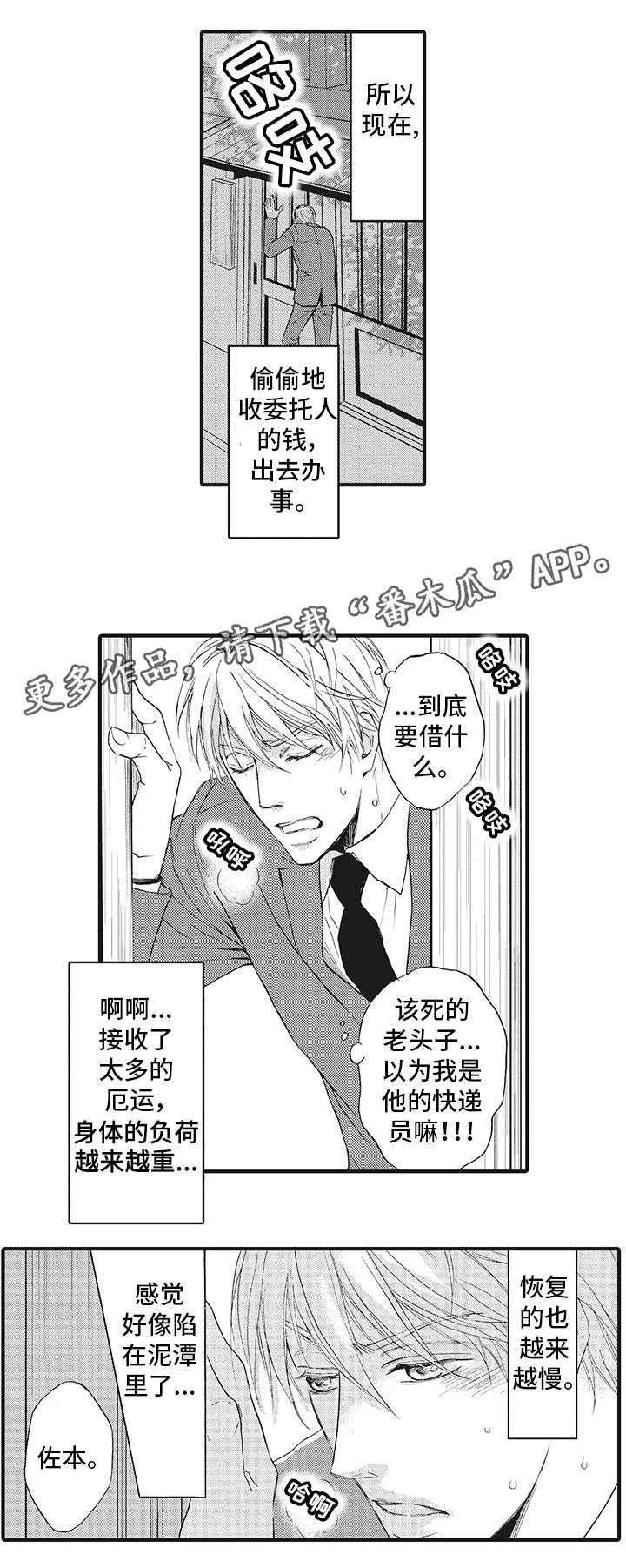 第3章：巫女