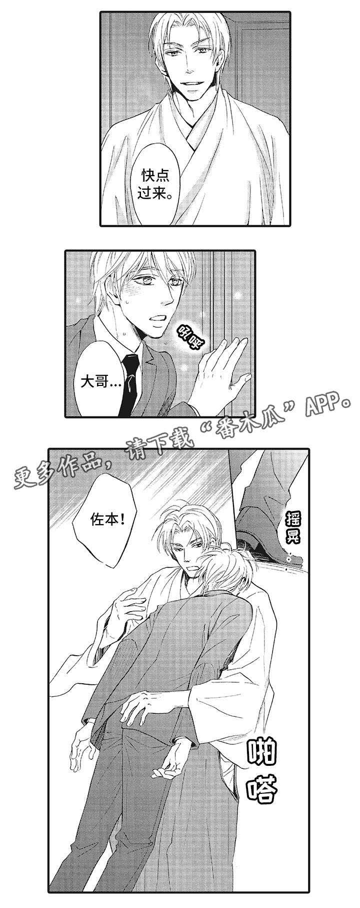 第3章：巫女