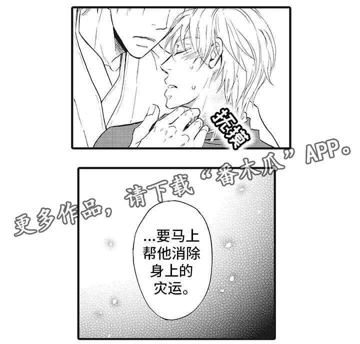 第3章：巫女