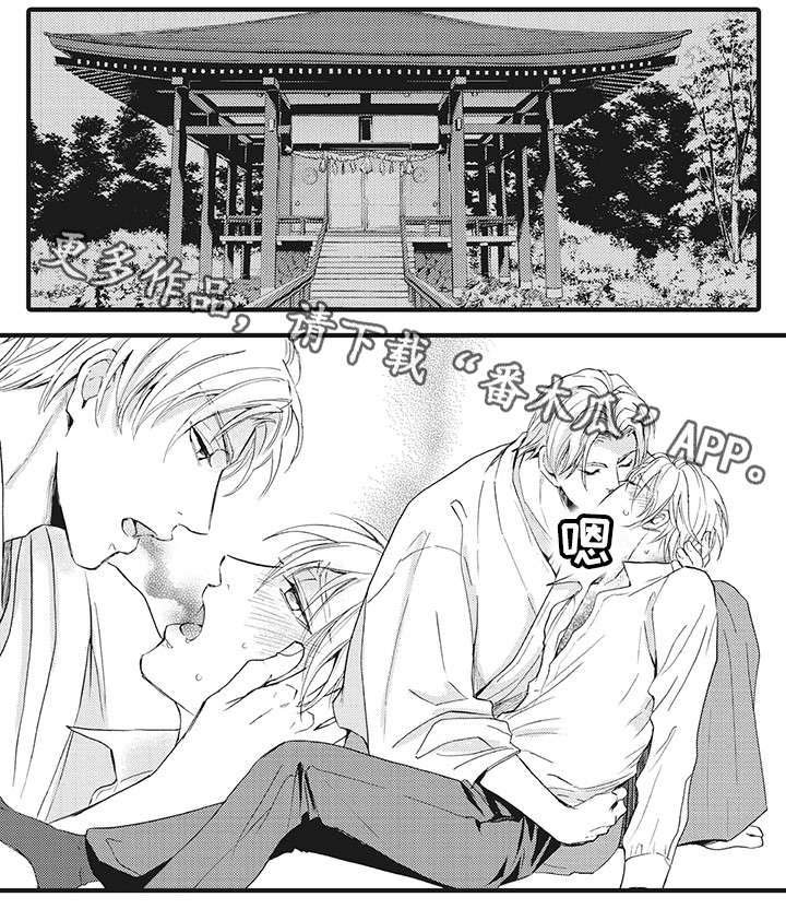 第3章：巫女