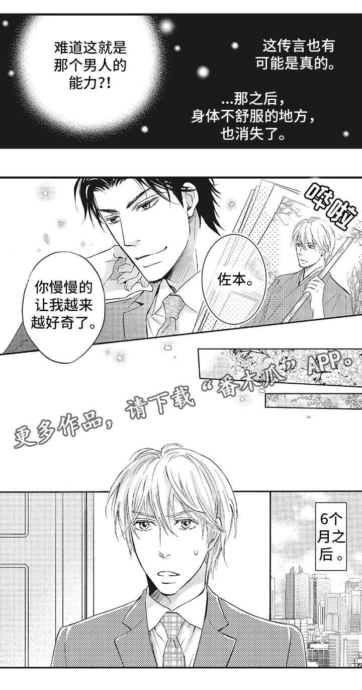 第4章：手