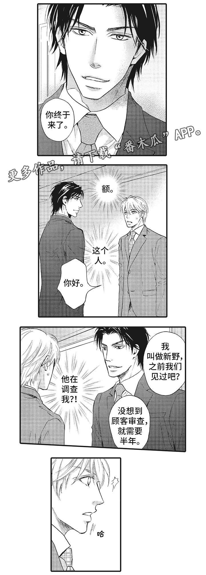 第4章：手