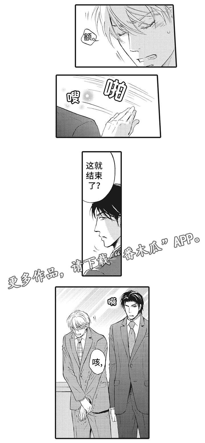 第4章：手