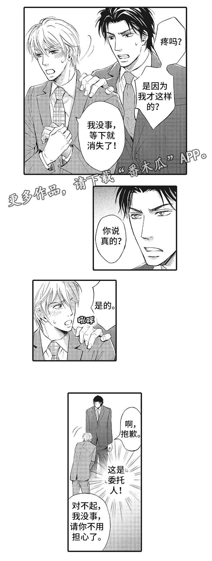 第4章：手