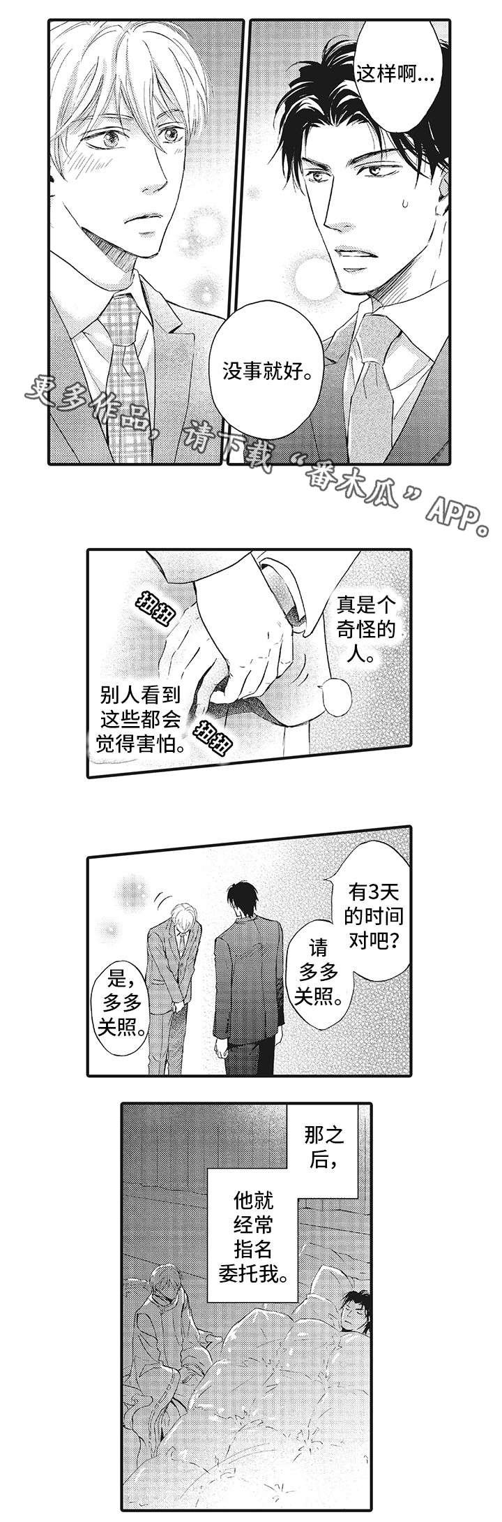 第4章：手