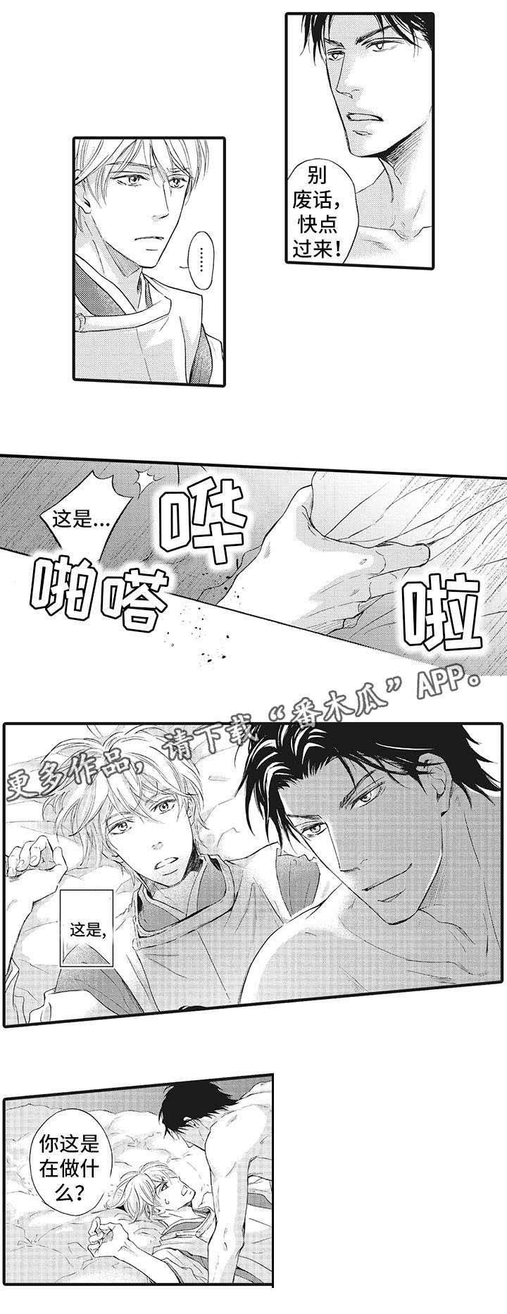 第5章：得到你