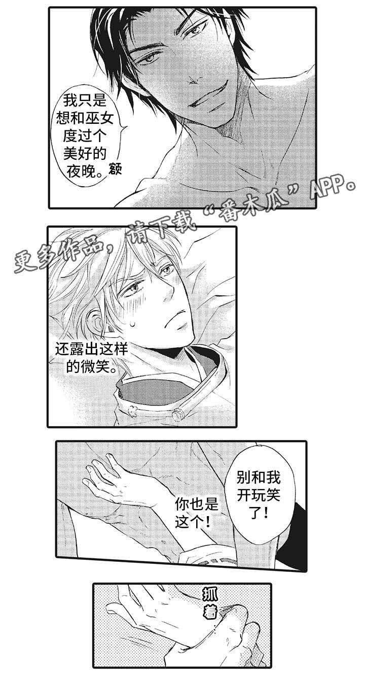 第5章：得到你