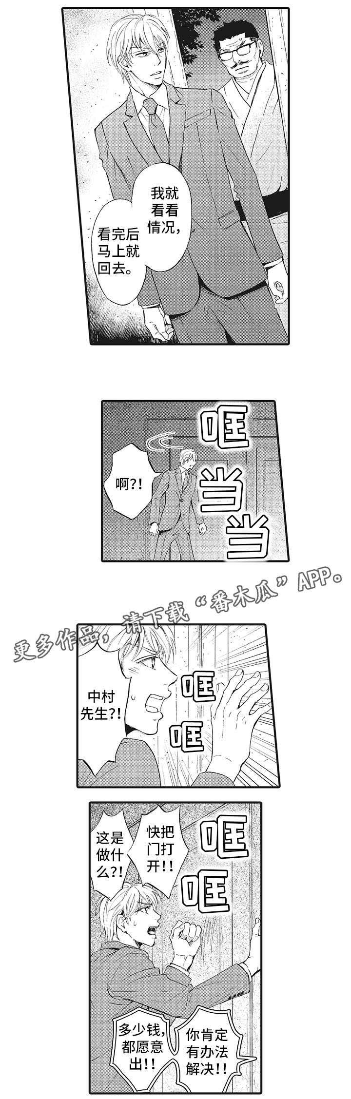 第8章：诅咒