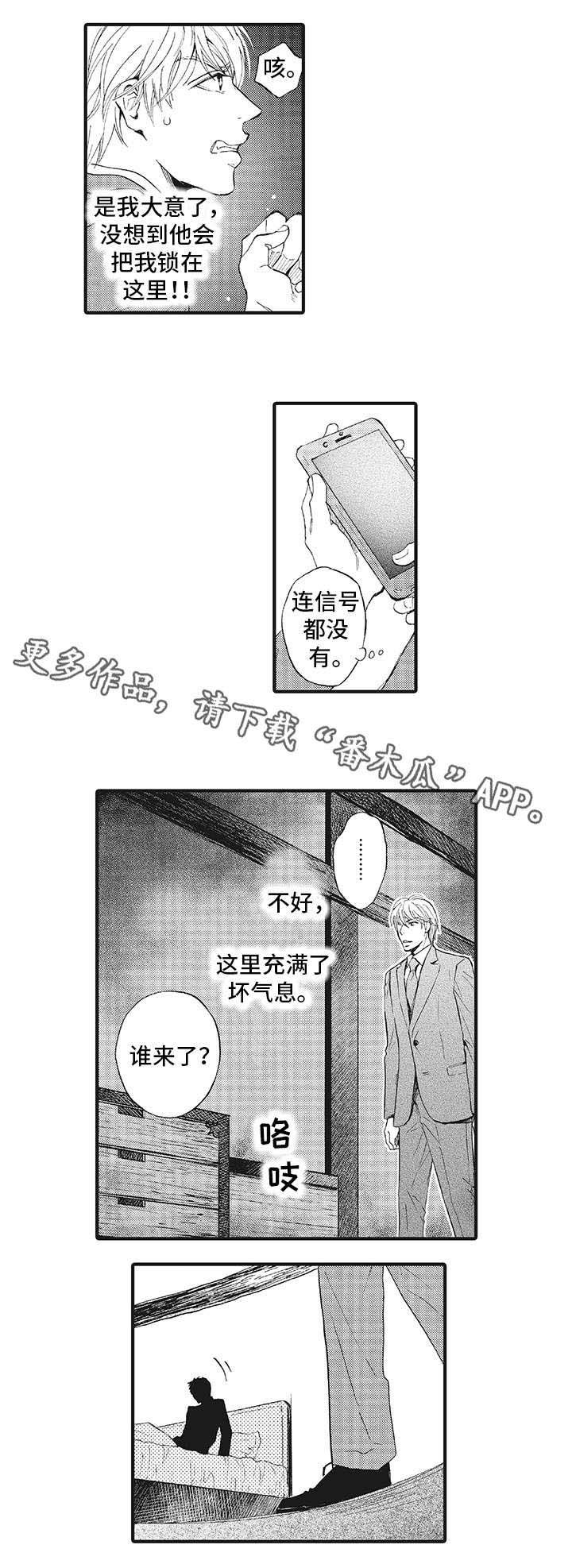第8章：诅咒