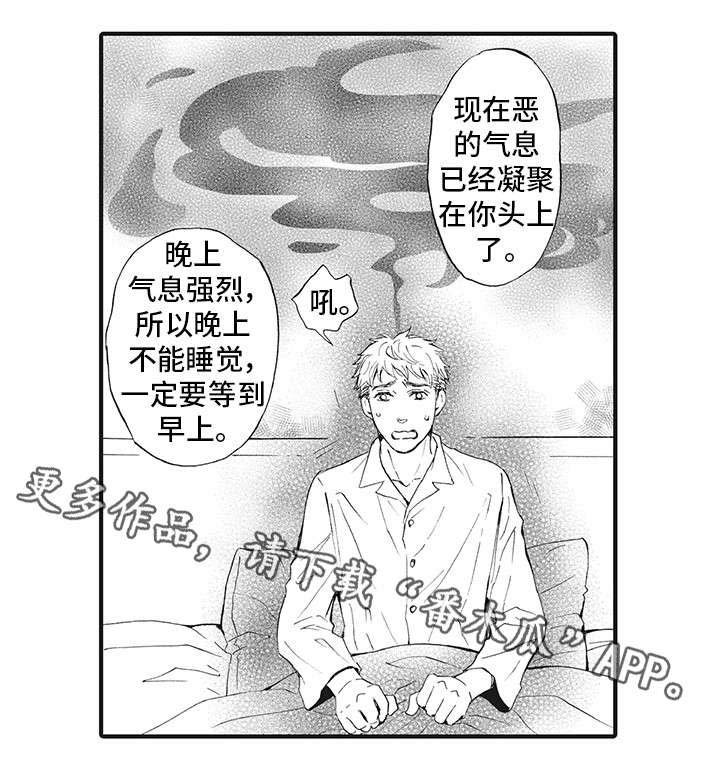 第8章：诅咒