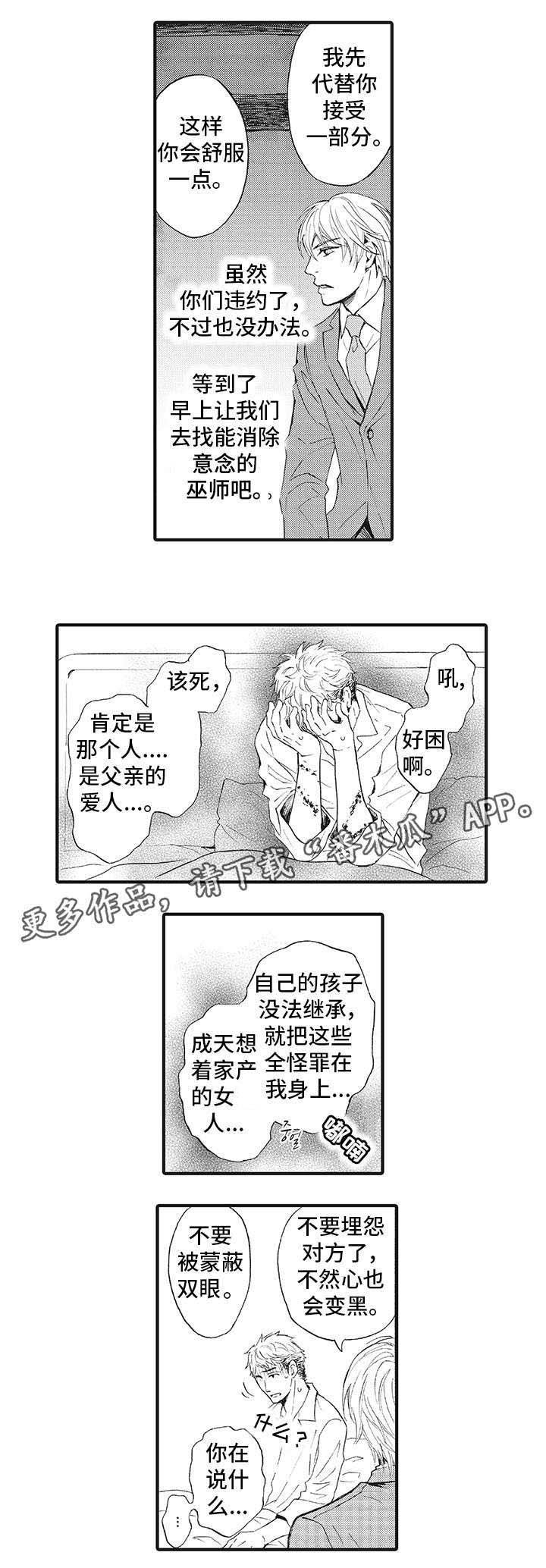 第8章：诅咒