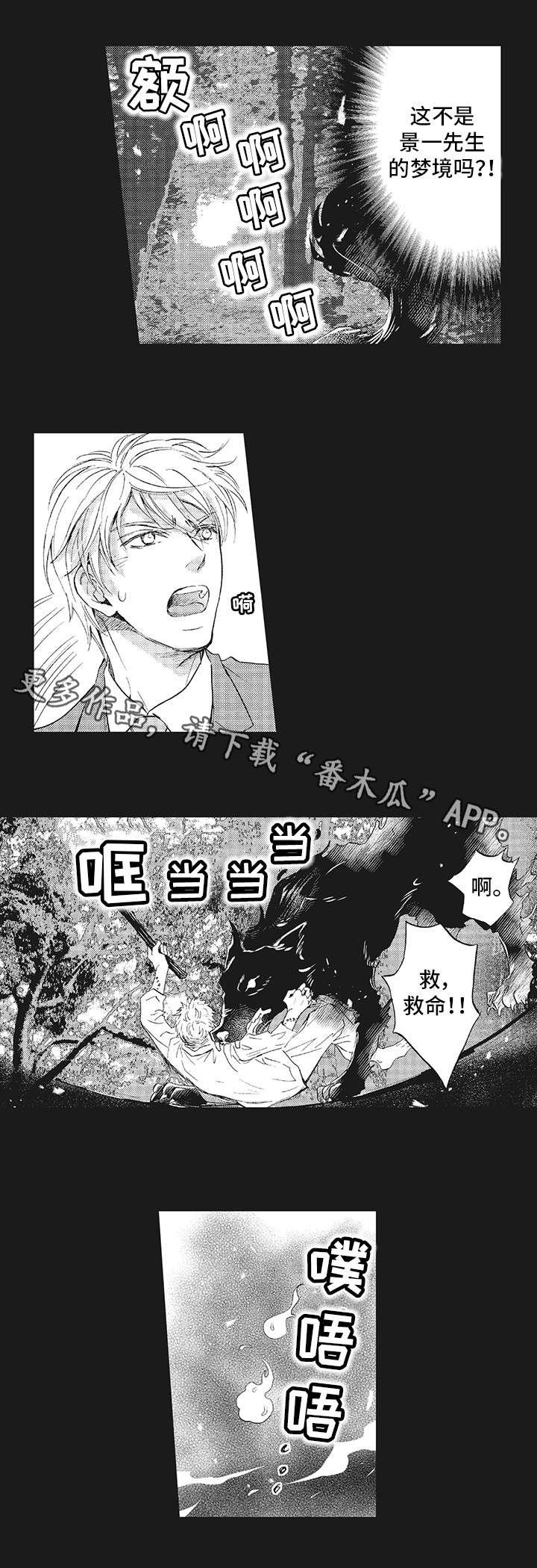 第9章：重伤