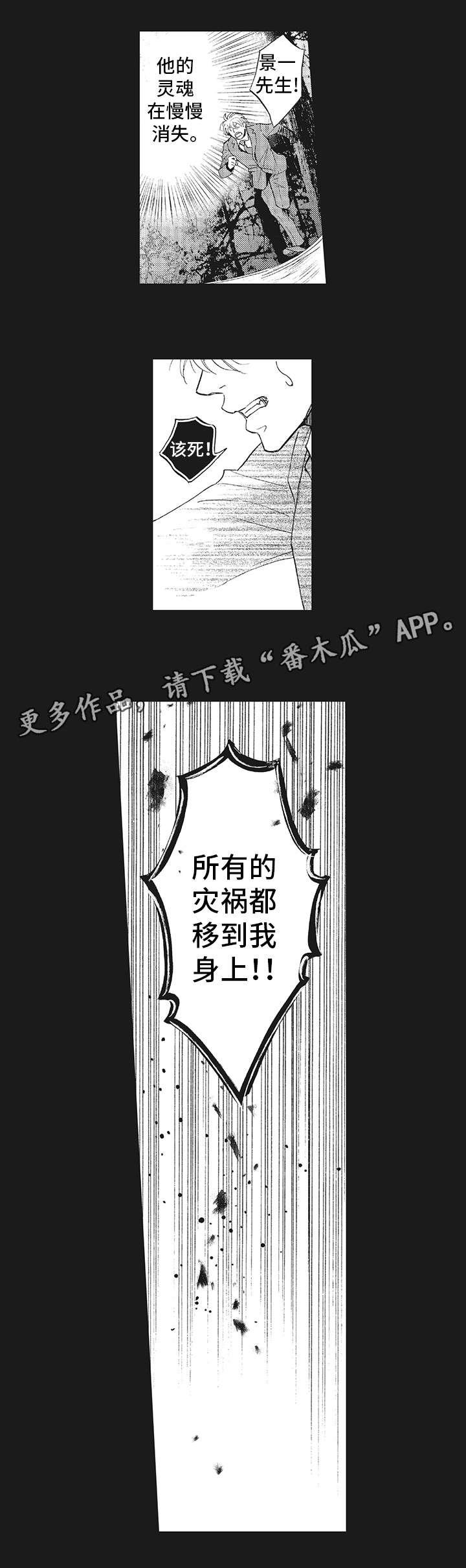 第9章：重伤