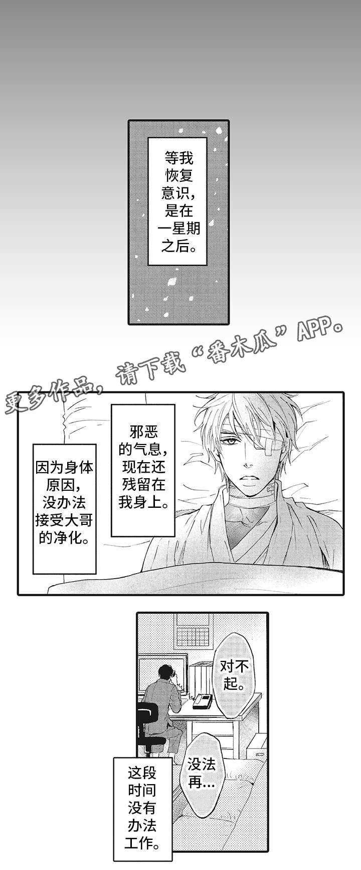 第9章：重伤