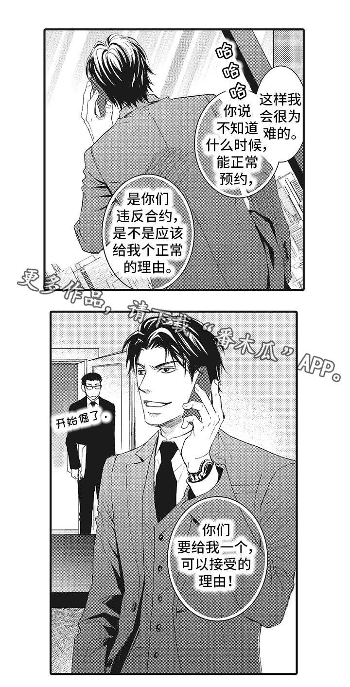 第9章：重伤