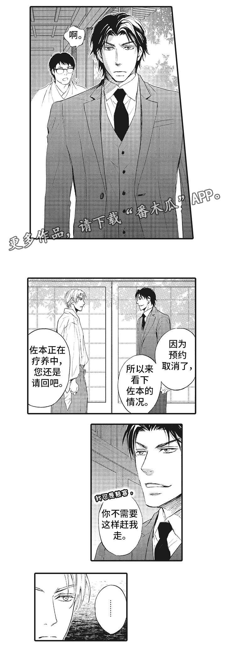 第9章：重伤