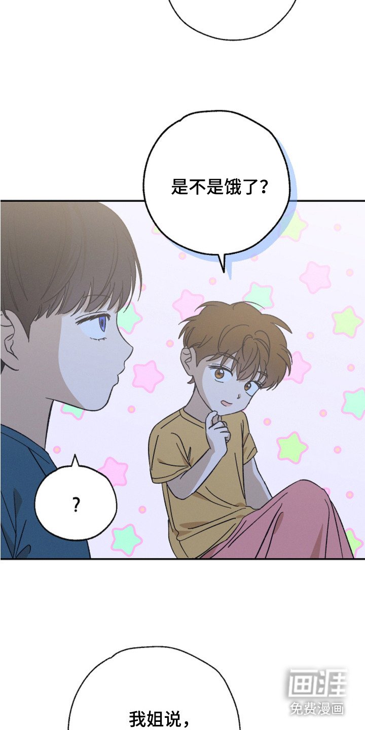 第1章：外号
