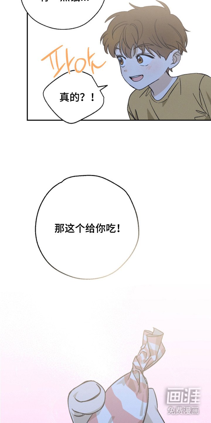 第1章：外号