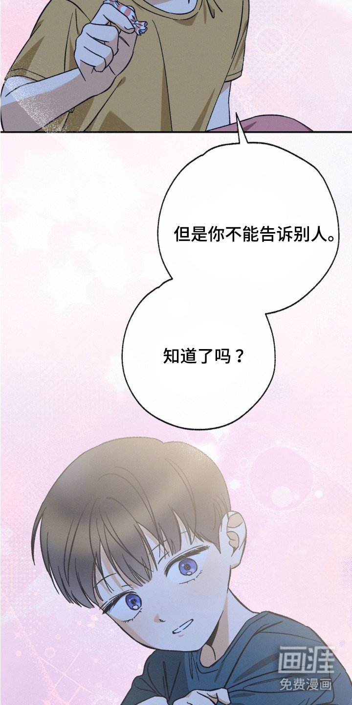 第1章：外号