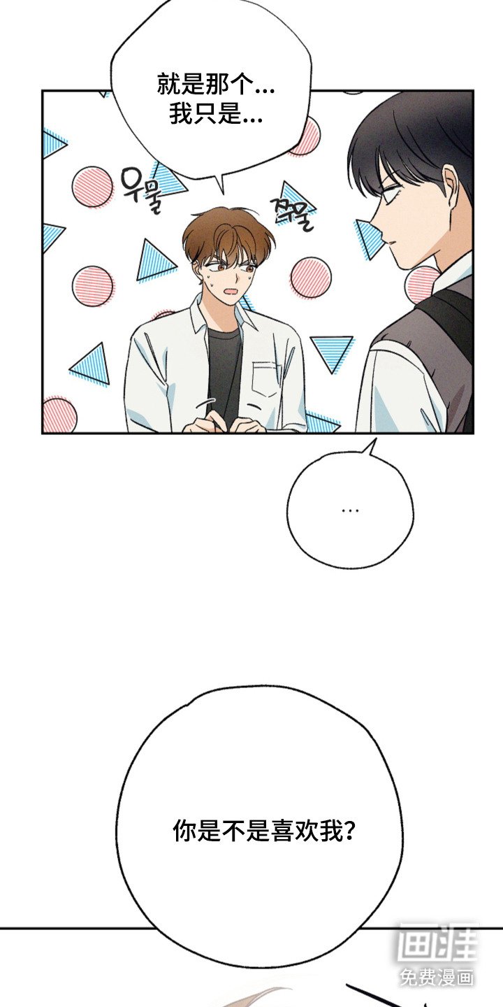 第14章：表白