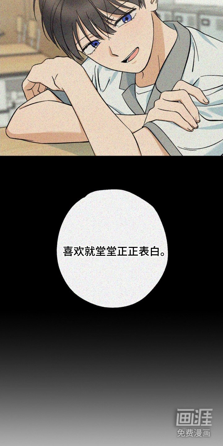 第14章：表白