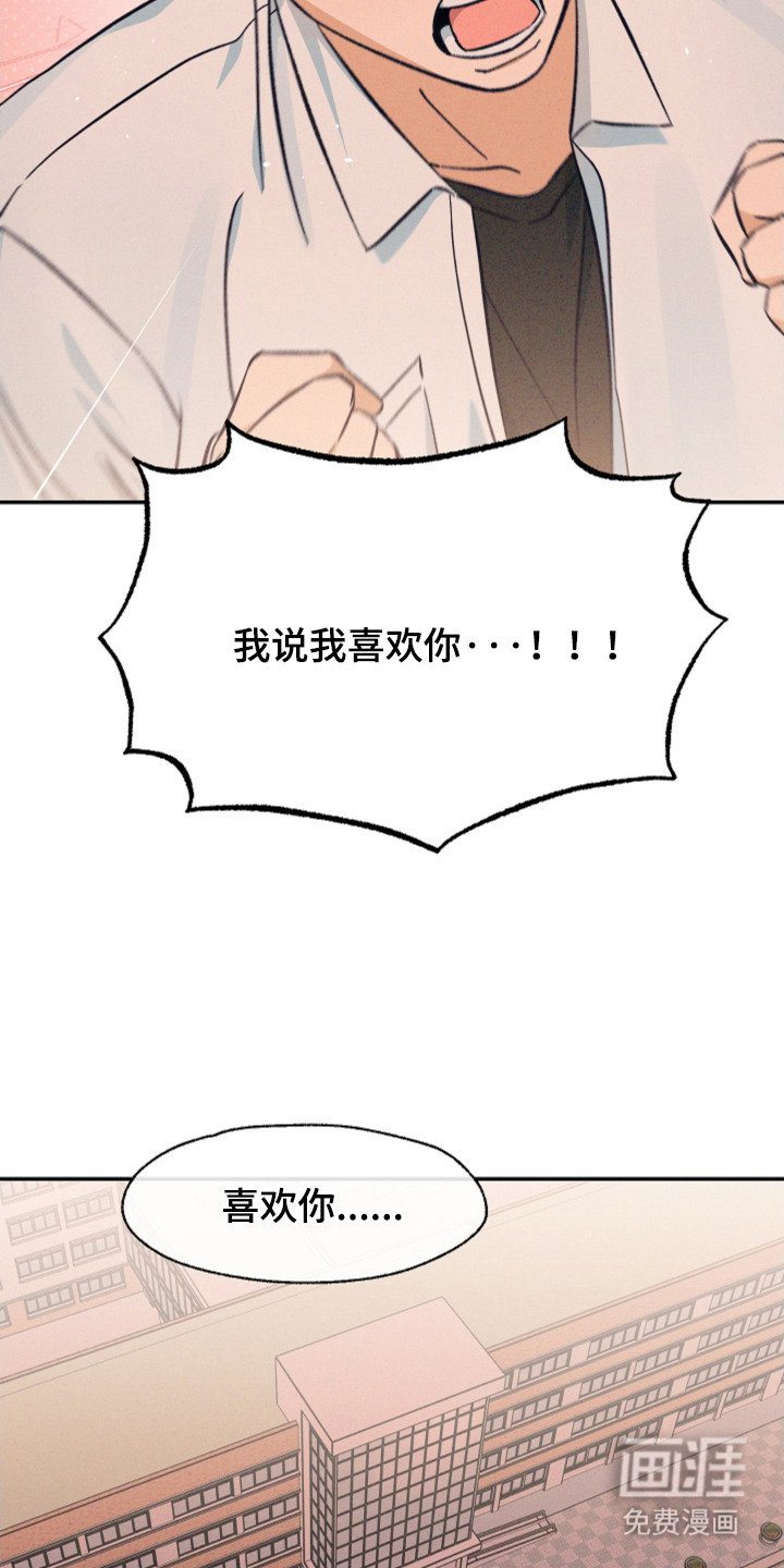 第14章：表白