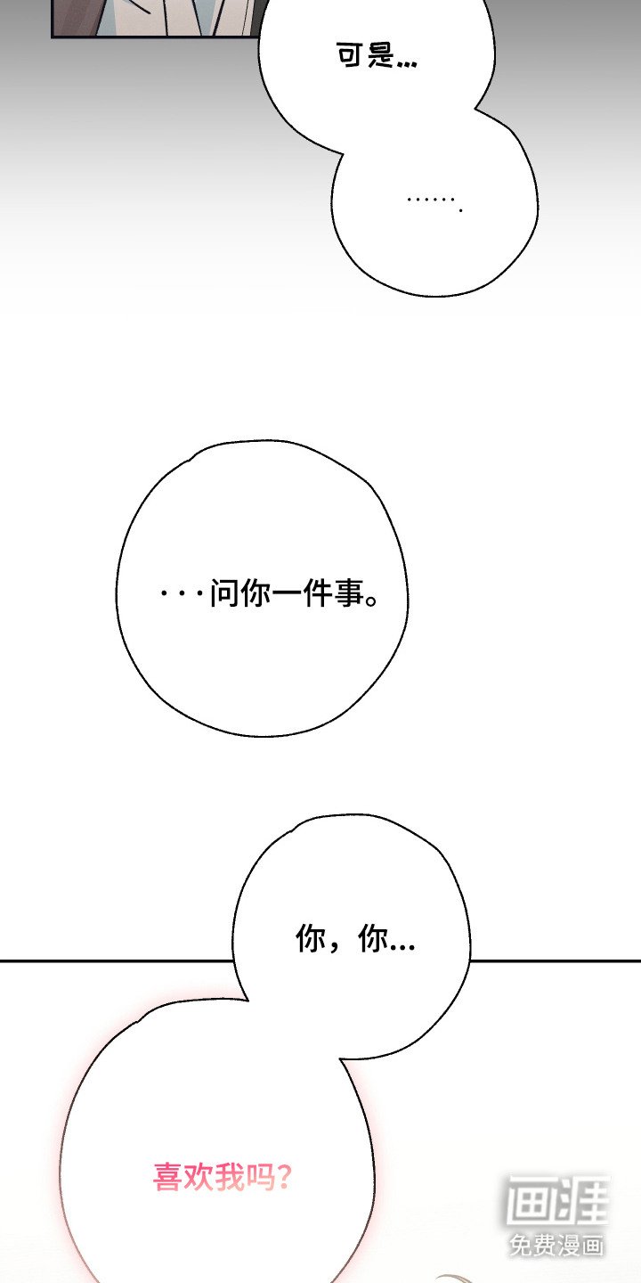 第15章：脱口而出