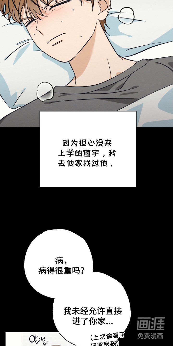 第16章：确认心意