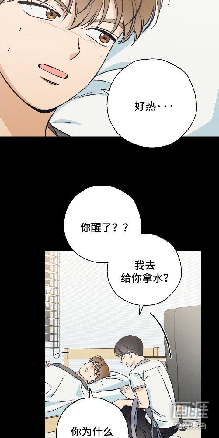 第16章：确认心意