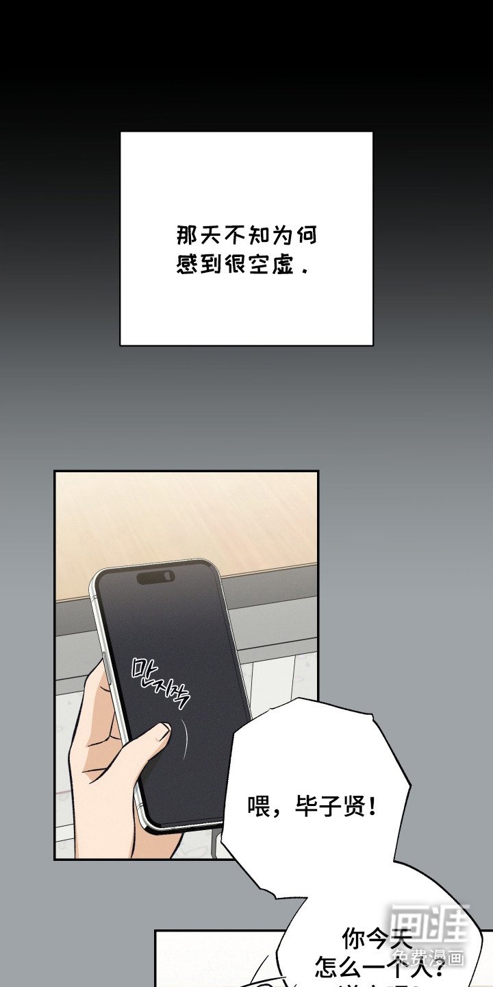 第16章：确认心意