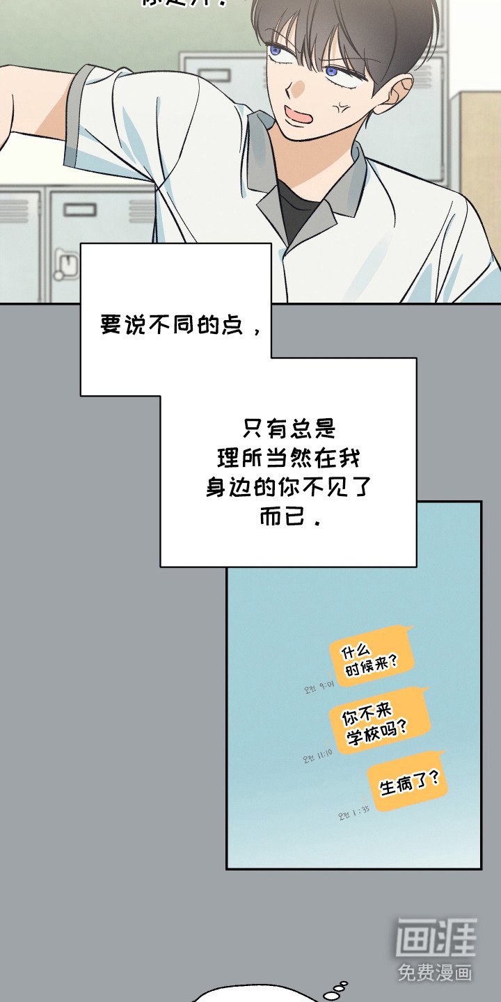 第16章：确认心意