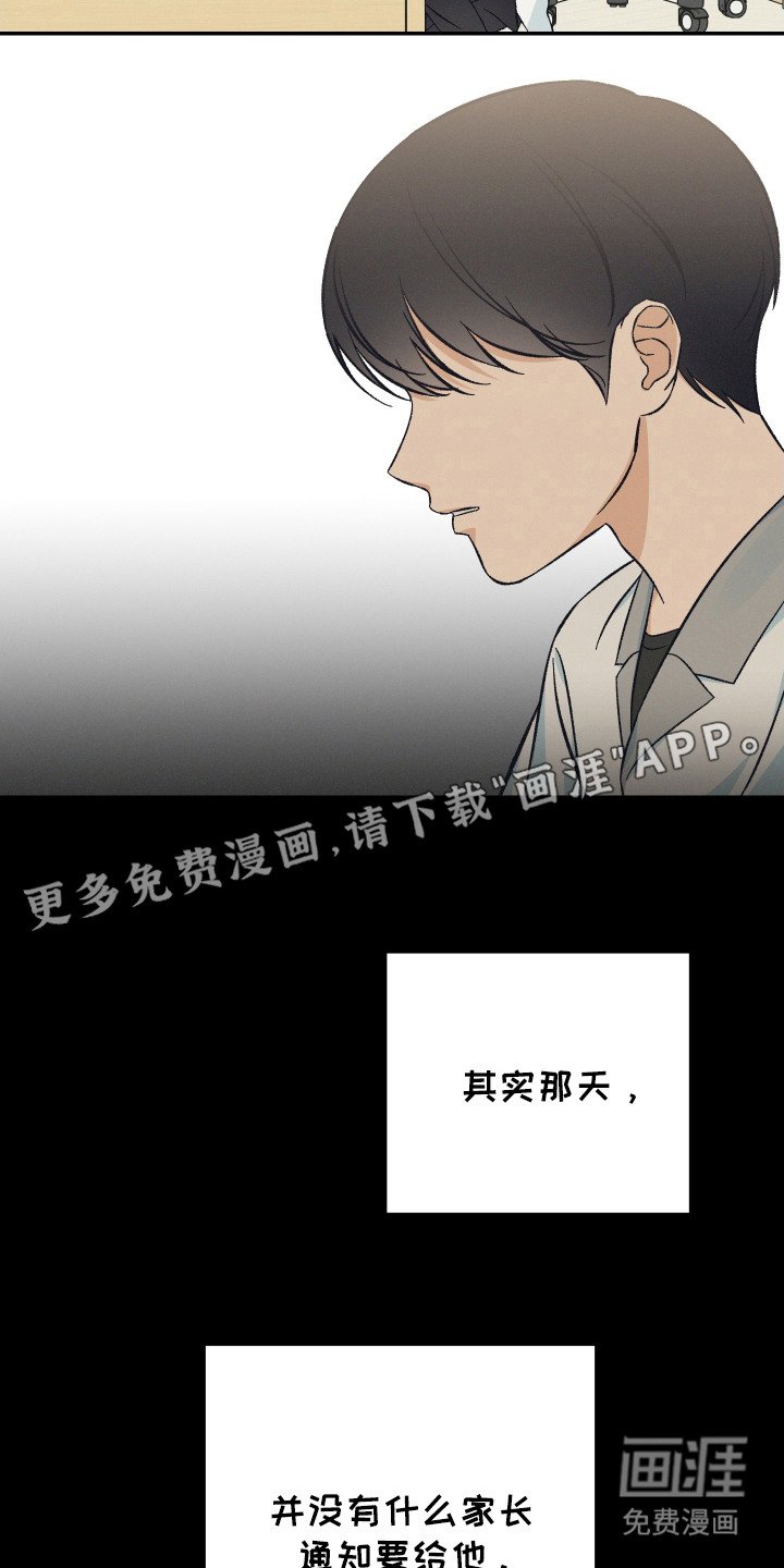 第16章：确认心意