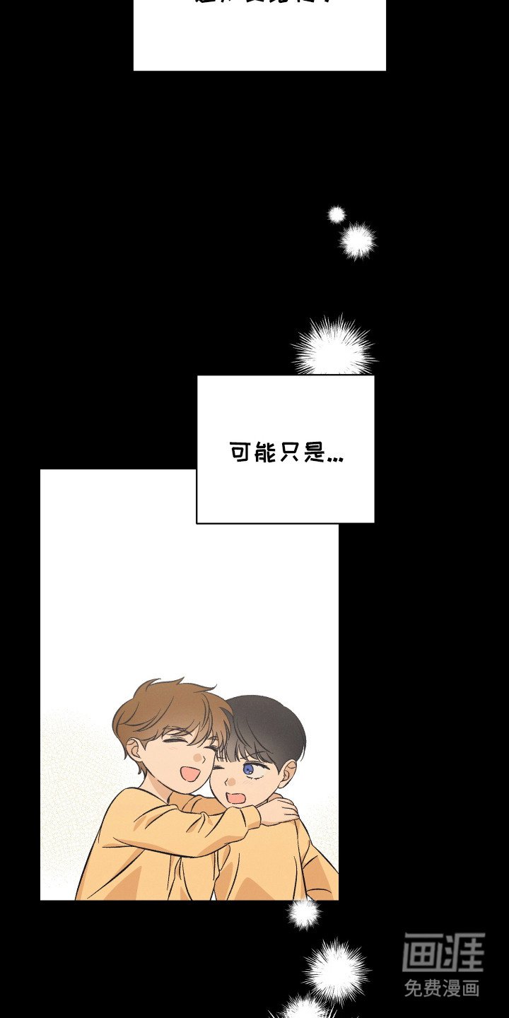 第16章：确认心意