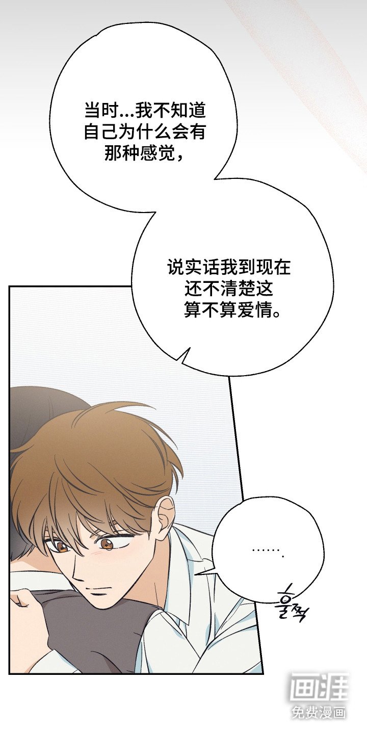 第16章：确认心意
