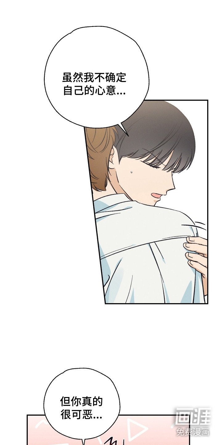 第16章：确认心意
