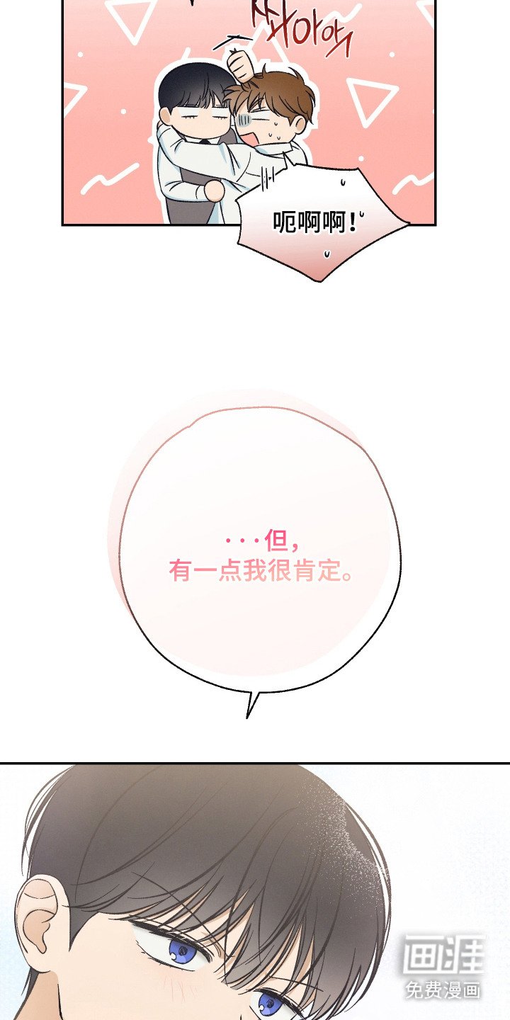 第16章：确认心意