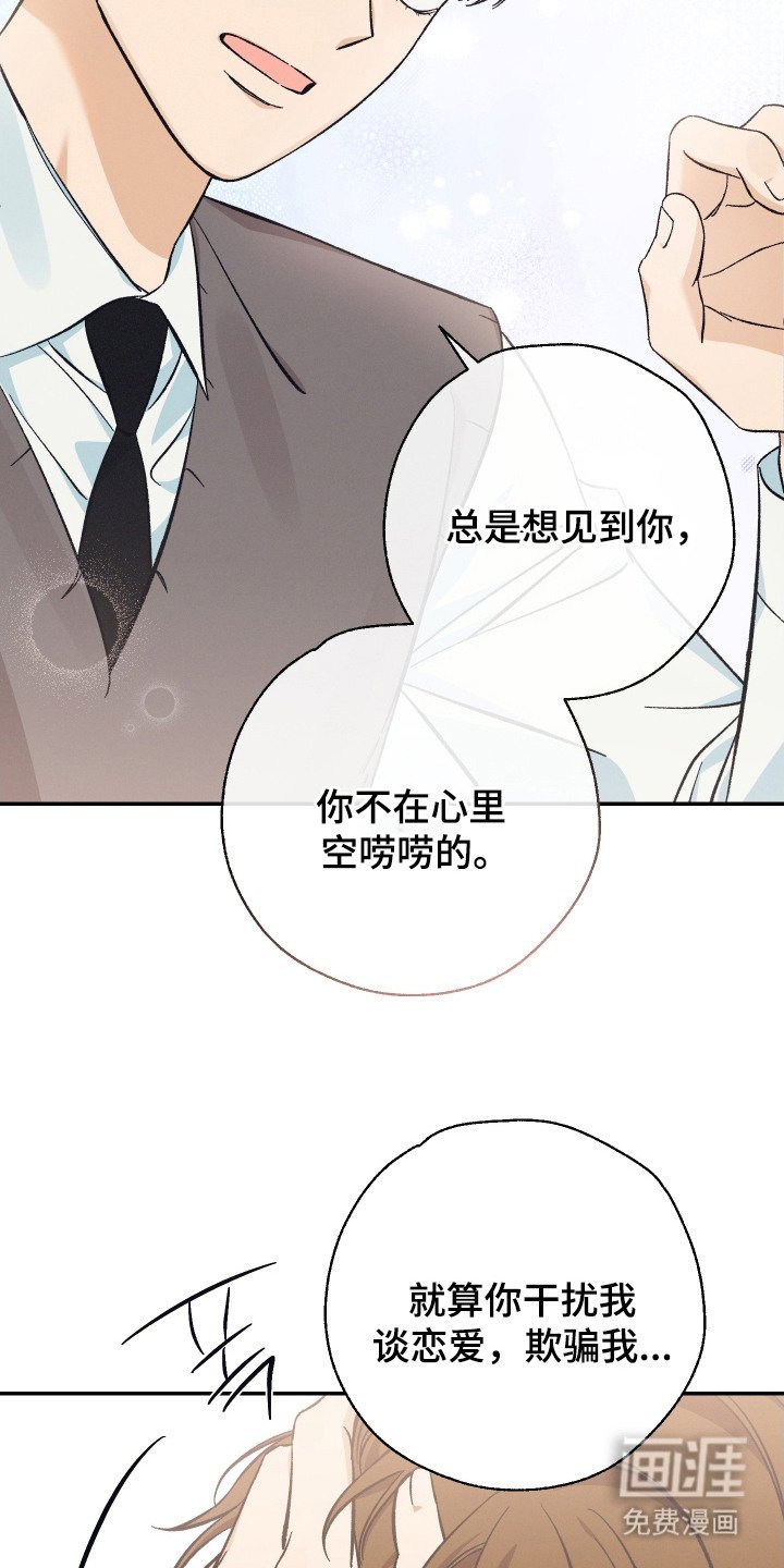 第16章：确认心意