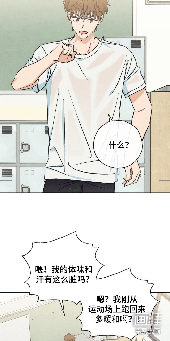 第3章：被甩了