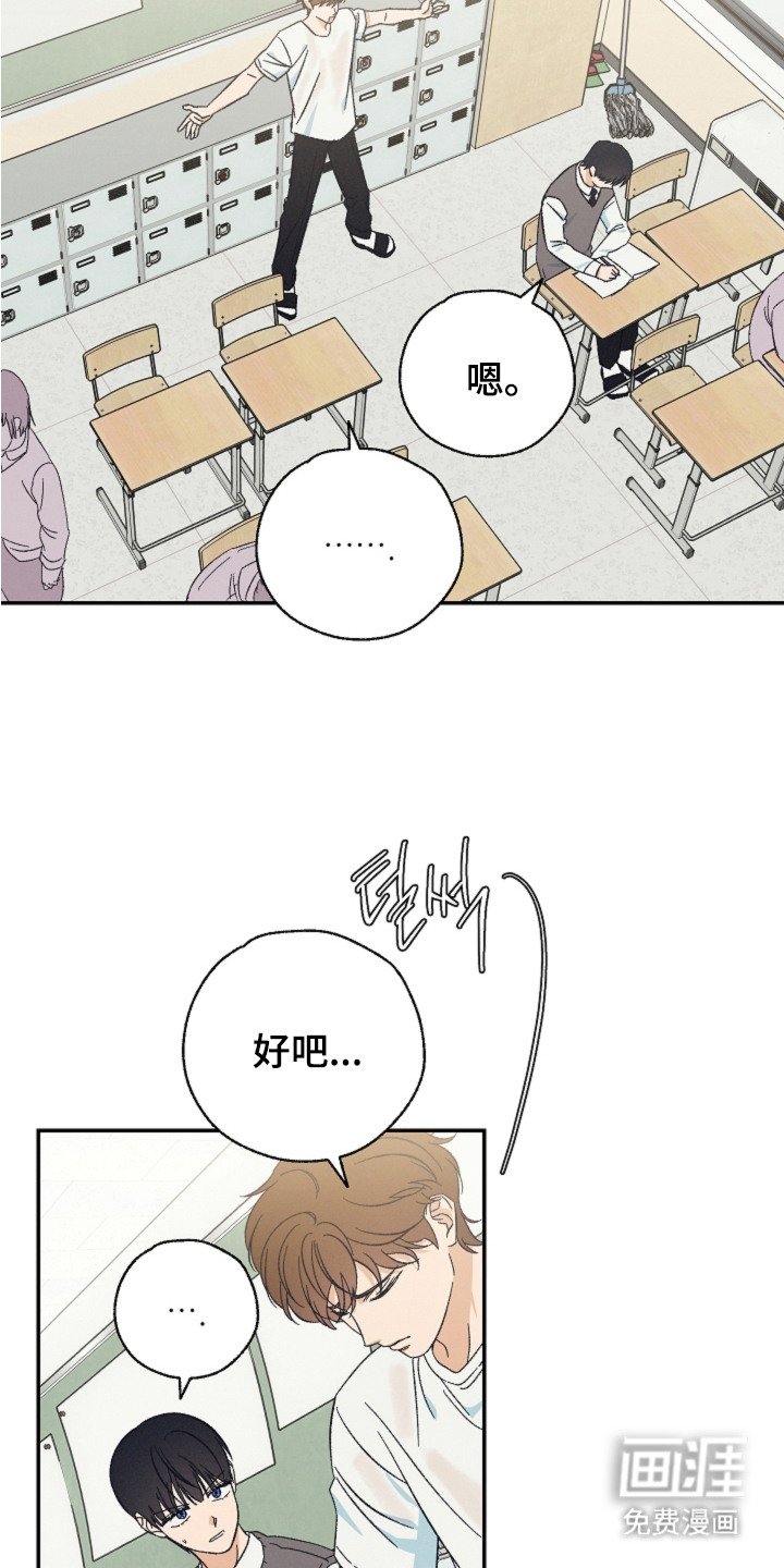 第3章：被甩了