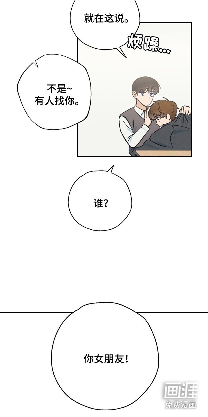第3章：被甩了